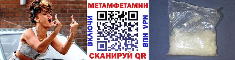 Первитин Methamphetamine  ОМГ ОМГ зеркало  Артём 